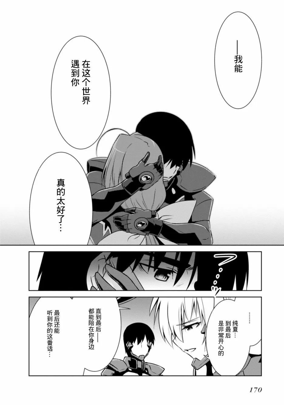 第98话 第26页