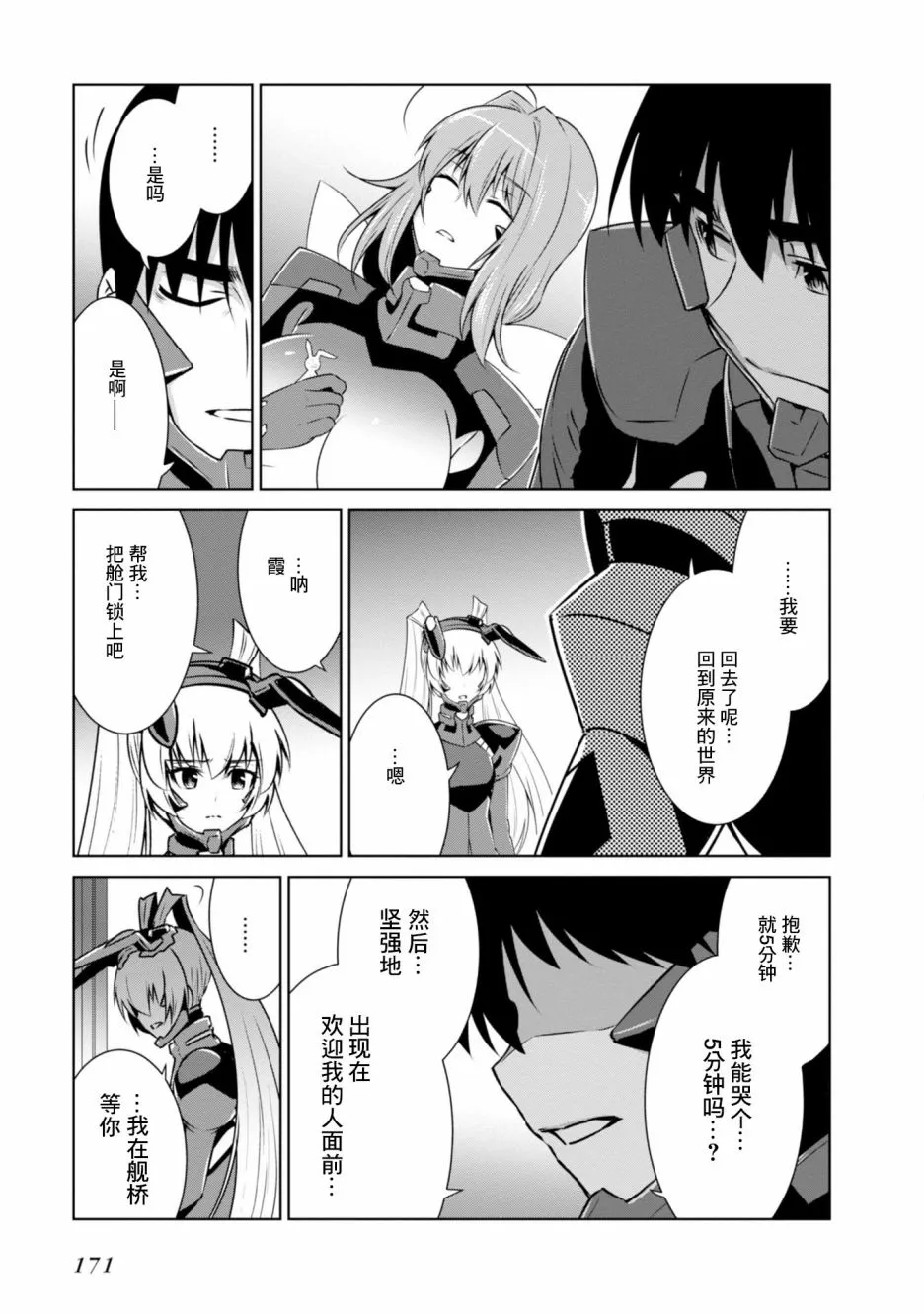 第98话 第27页
