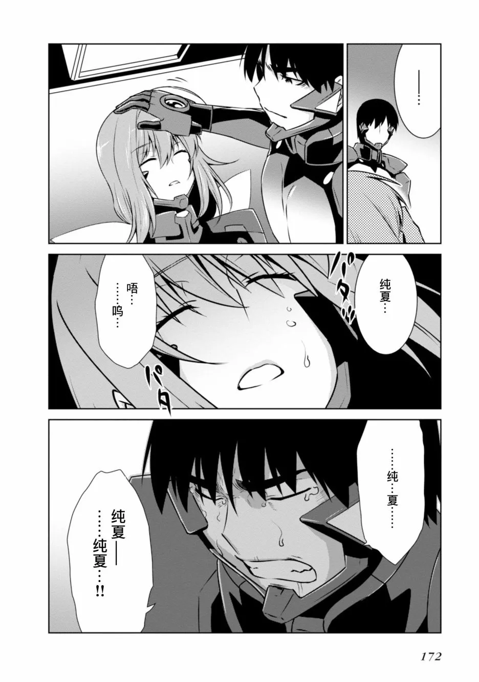 第98话 第28页