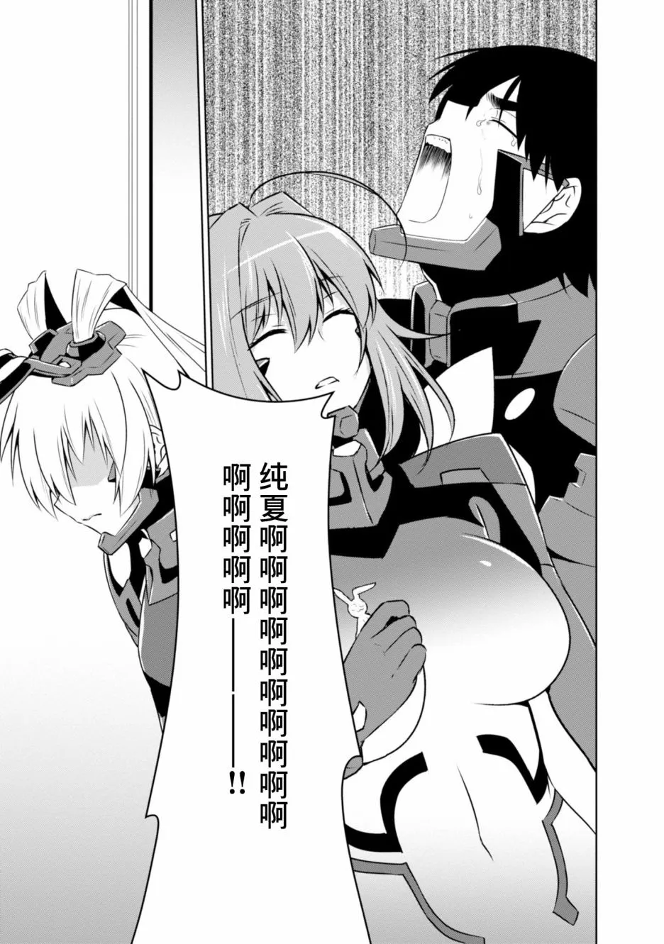 第98话 第29页