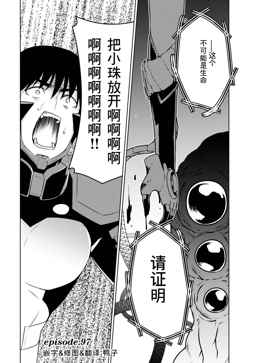 第97话 第1页