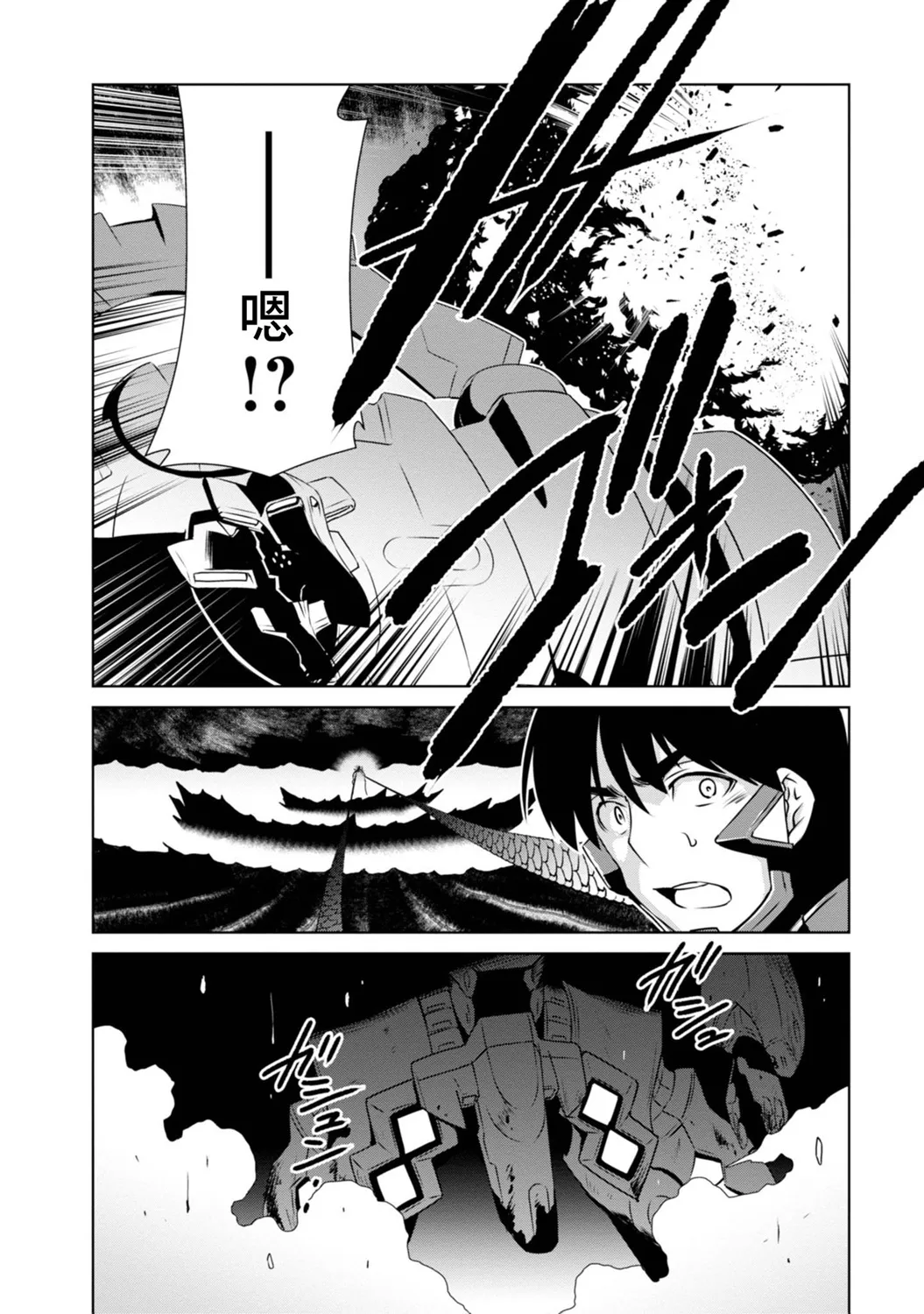 第97话 第2页