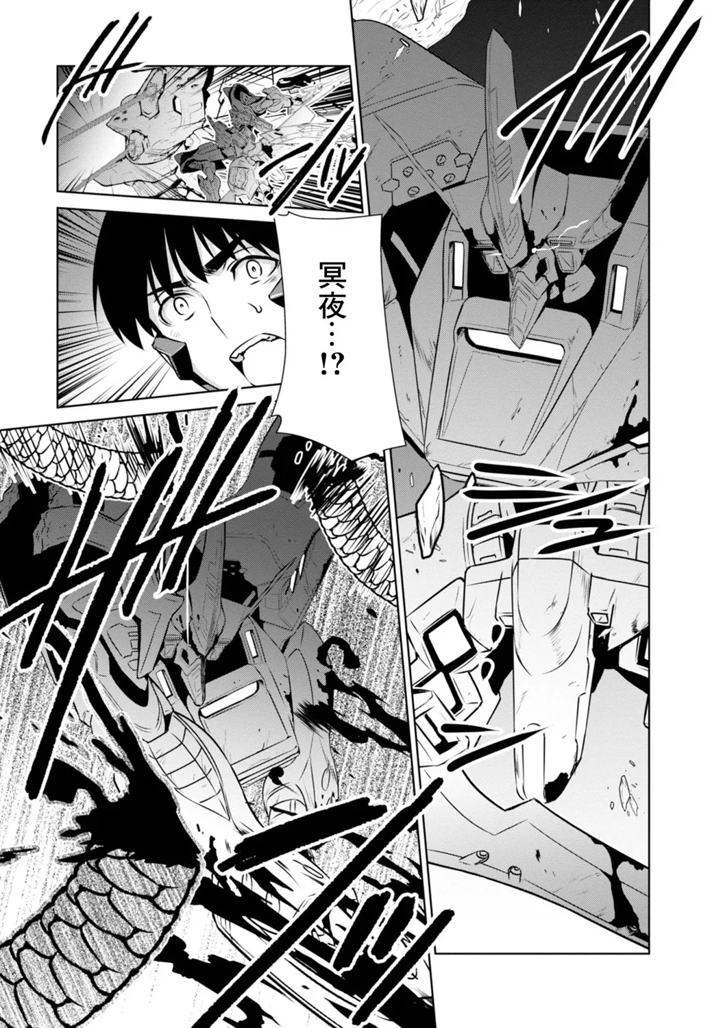 第97话 第3页