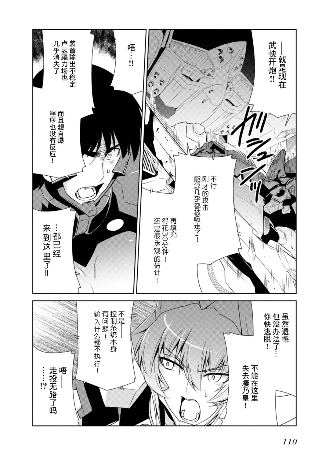 第97话 第4页