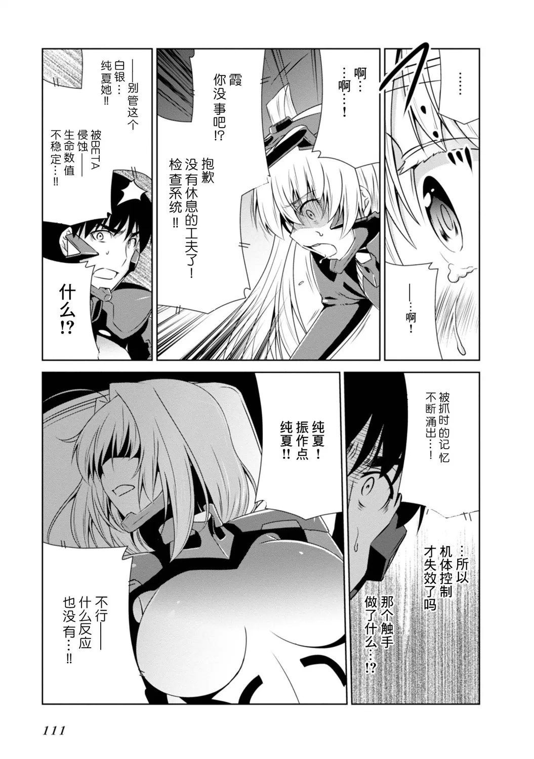 第97话 第5页