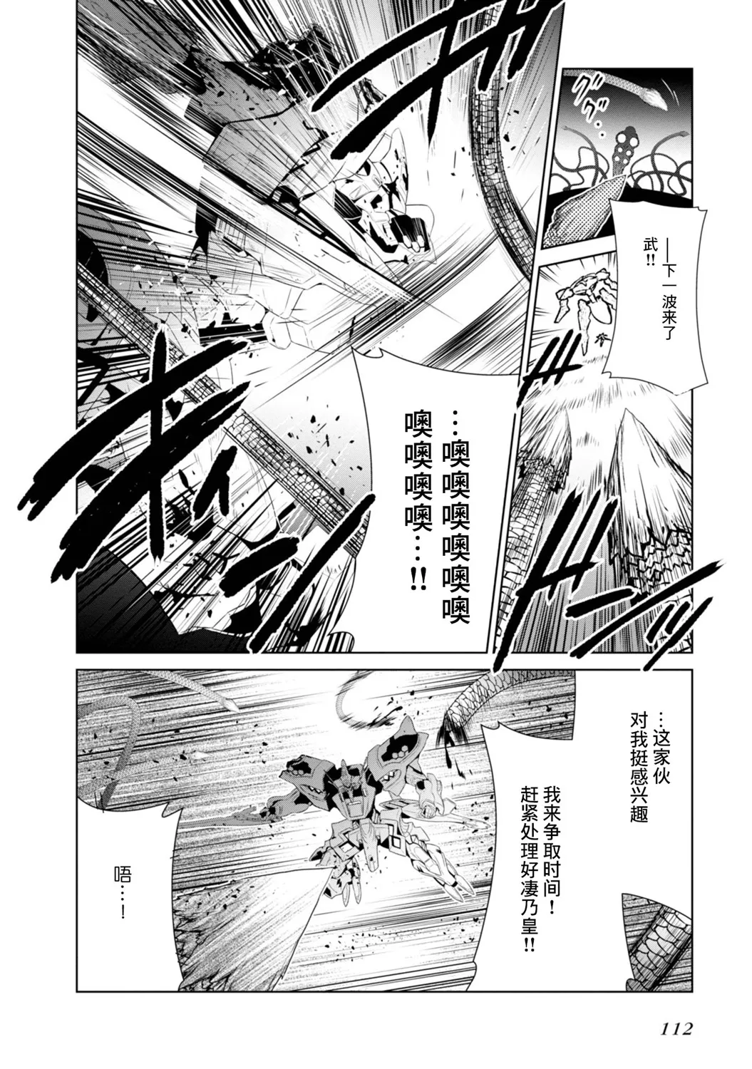 第97话 第6页