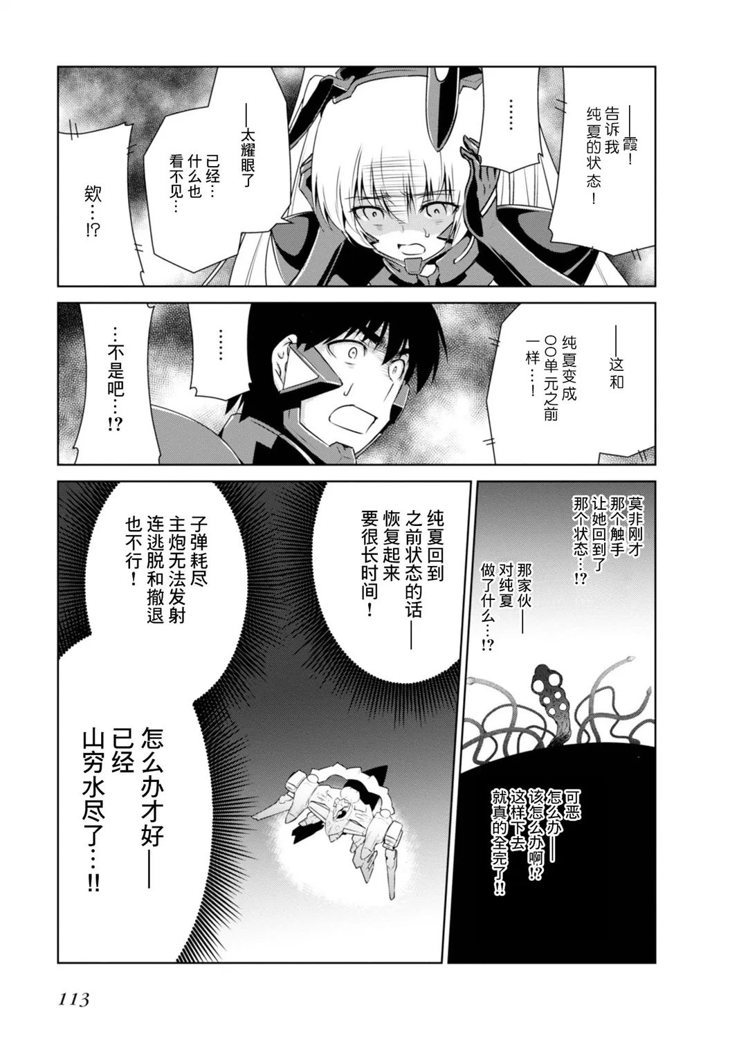 第97话 第7页