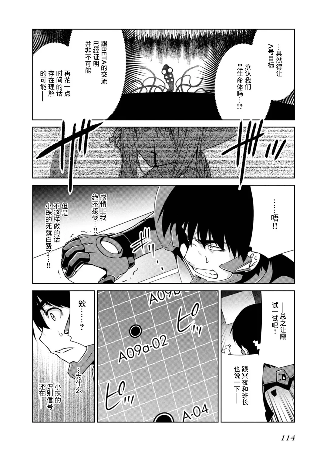 第97话 第8页
