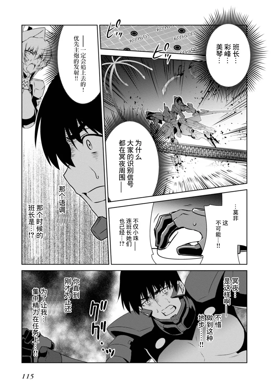 第97话 第9页