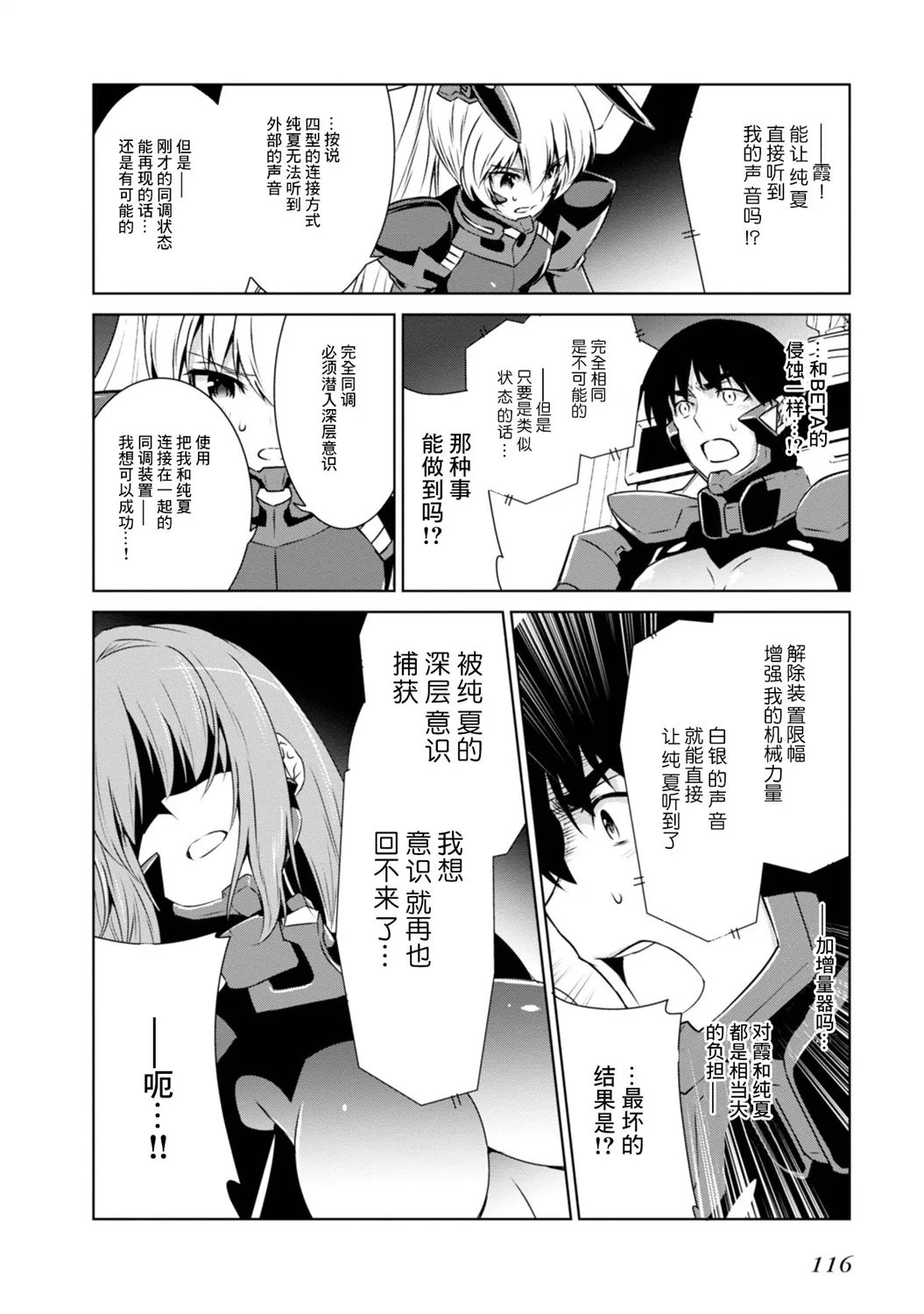 第97话 第10页
