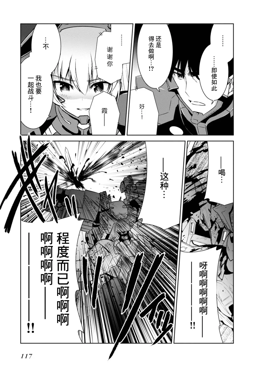 第97话 第11页