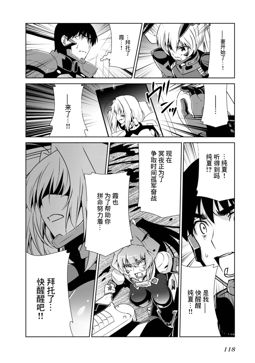 第97话 第12页