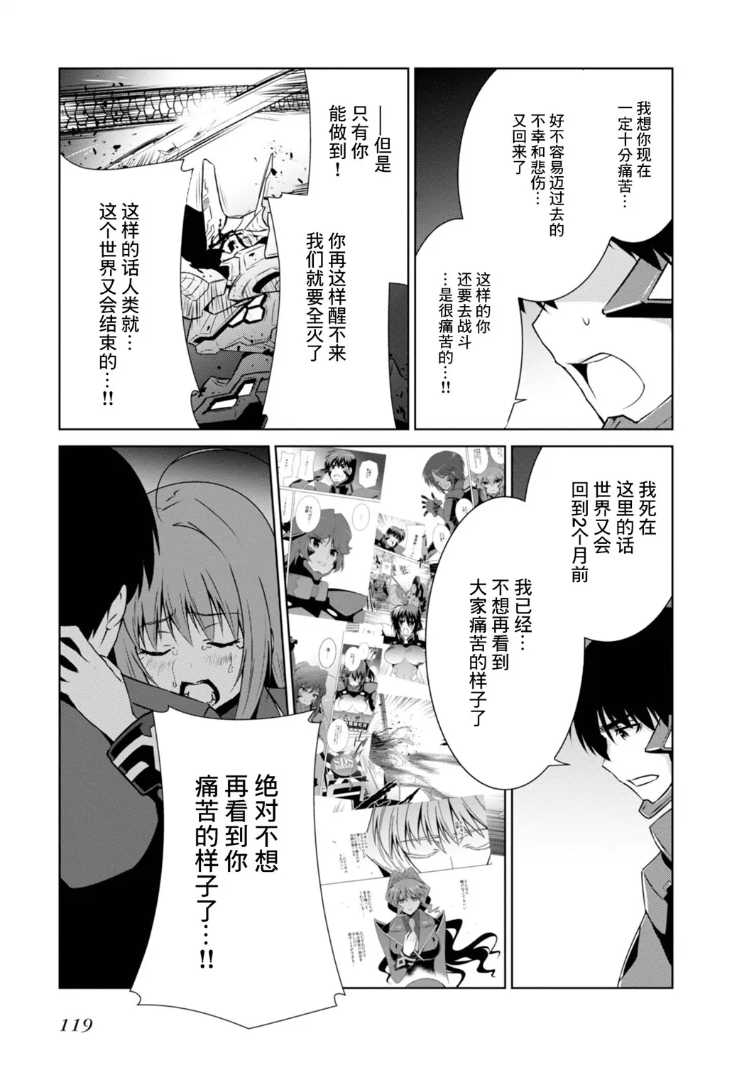 第97话 第13页