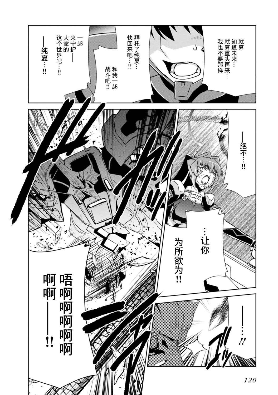第97话 第14页