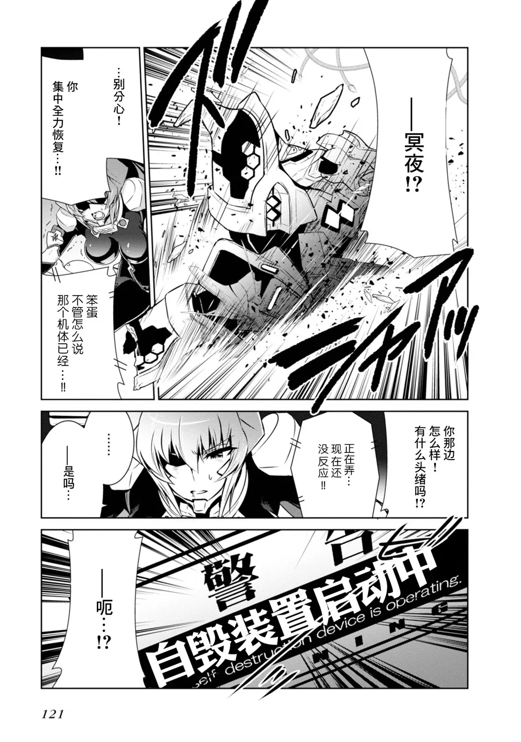 第97话 第15页