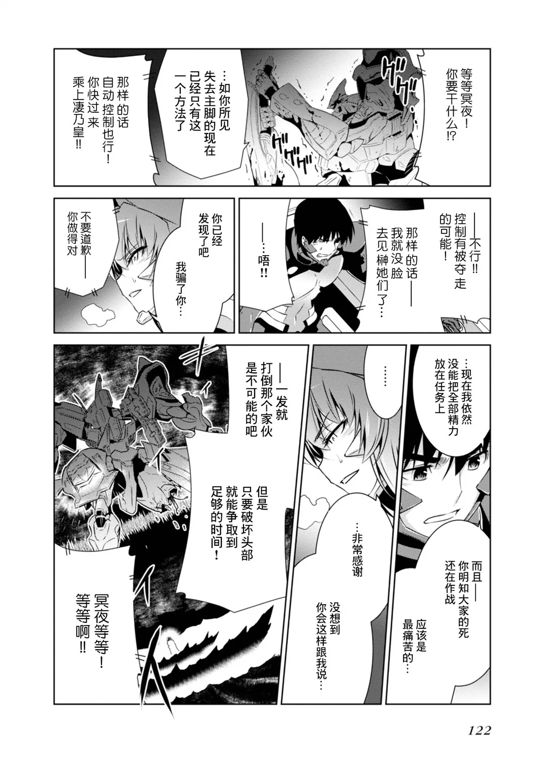 第97话 第16页