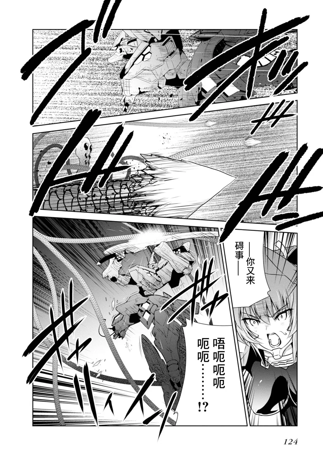 第97话 第18页