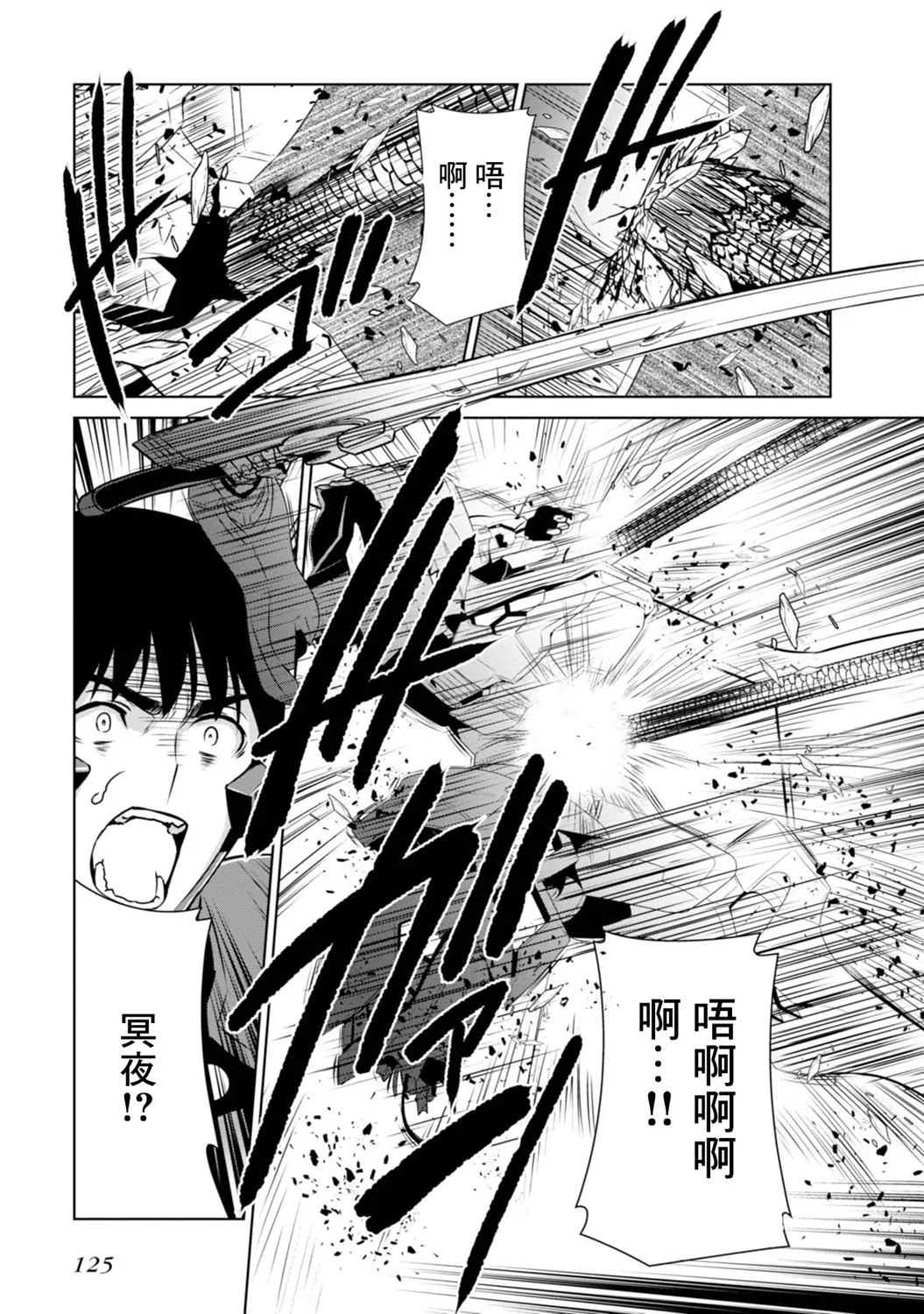 第97话 第19页