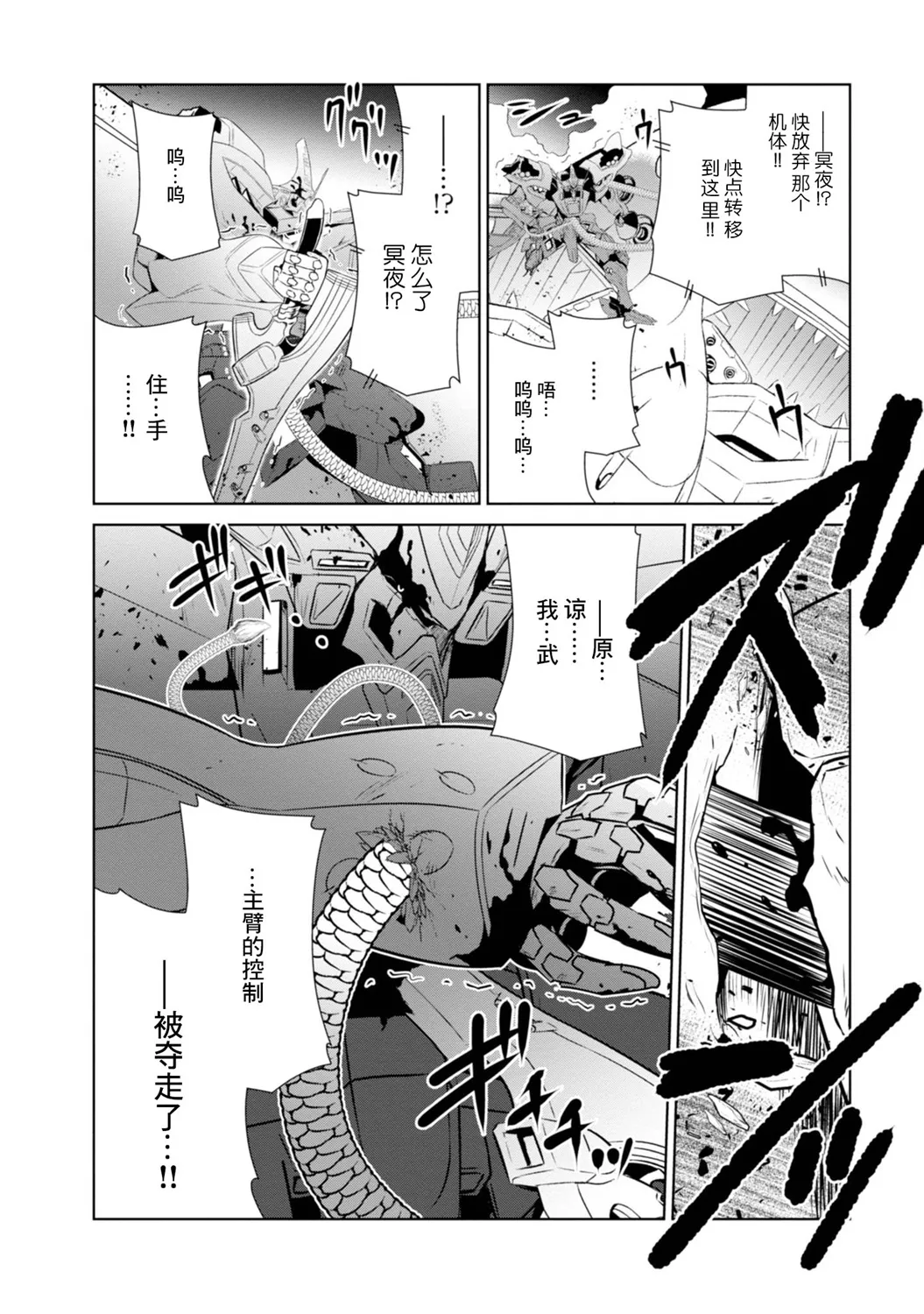 第97话 第20页