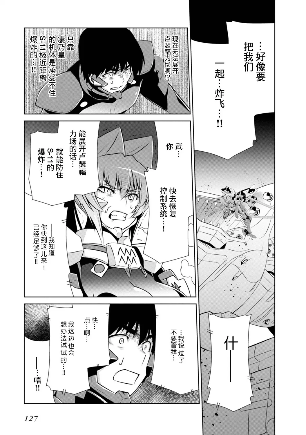 第97话 第21页