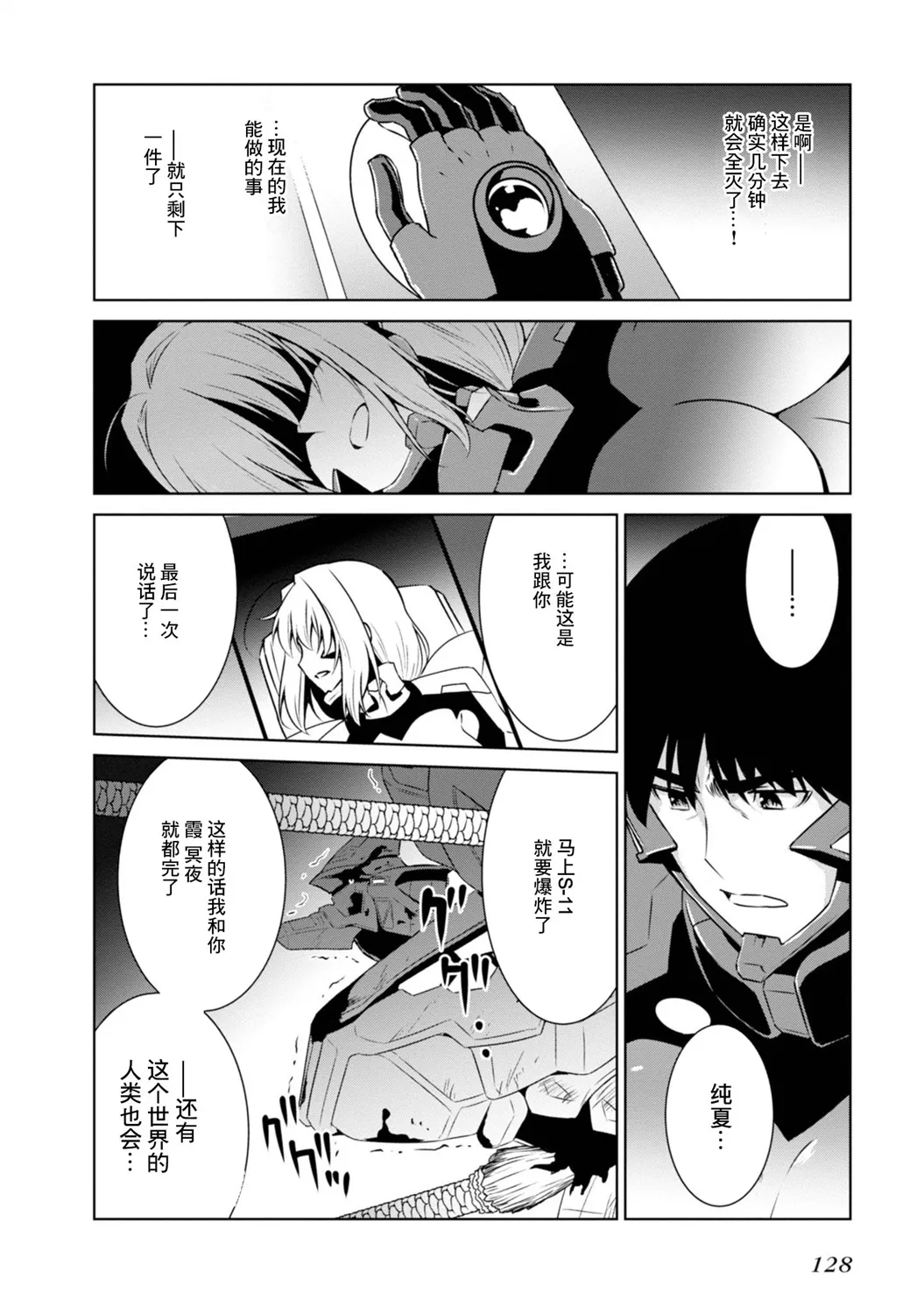 第97话 第22页