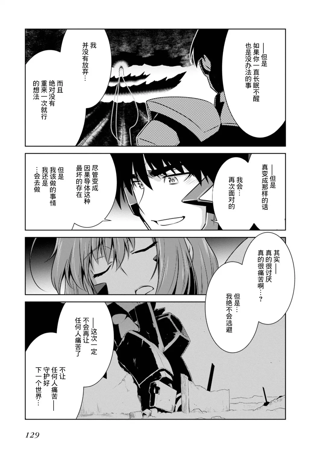 第97话 第23页