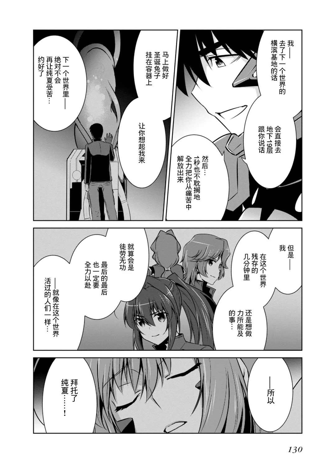 第97话 第24页