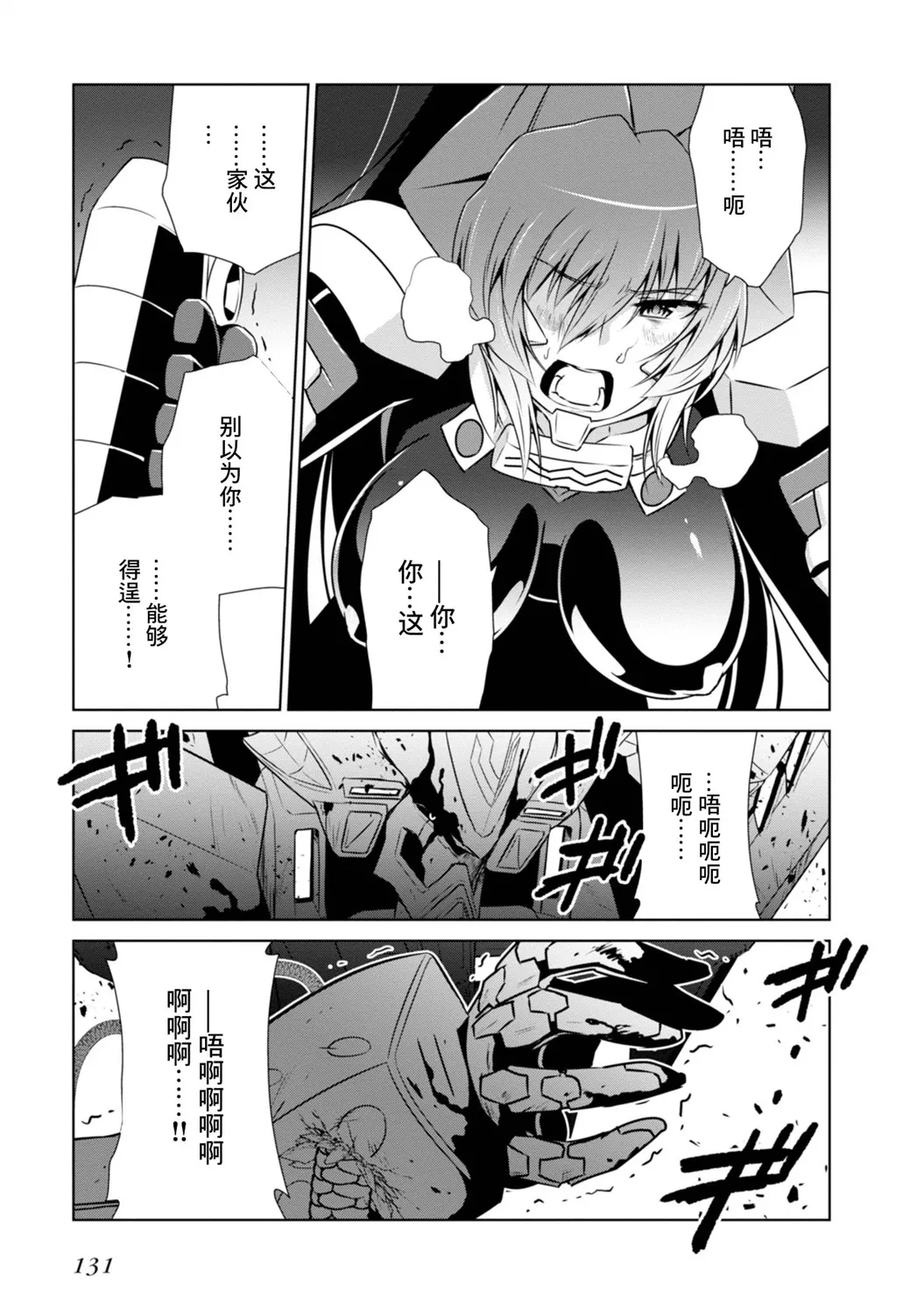 第97话 第25页
