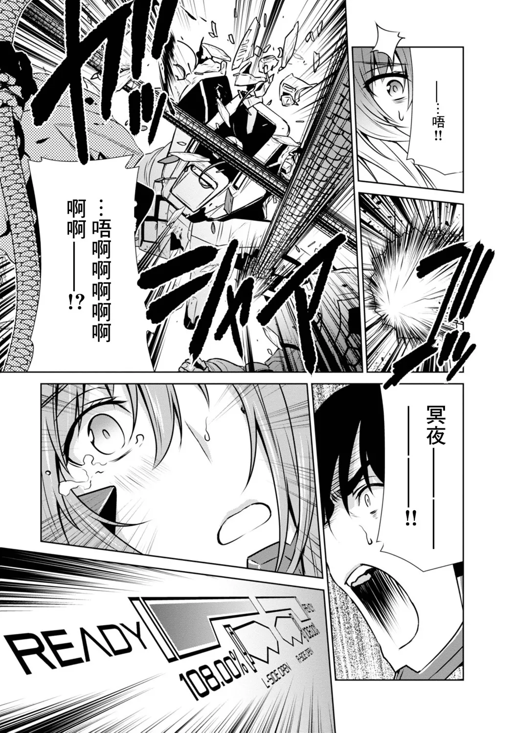 第97话 第27页