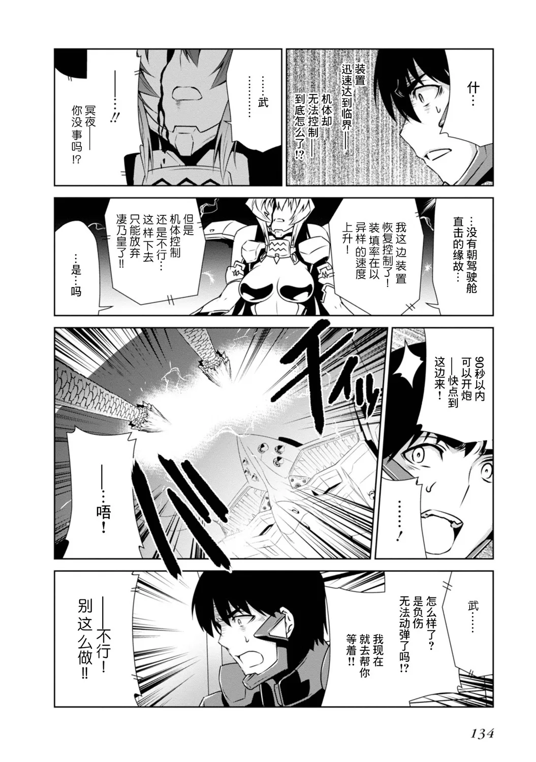 第97话 第28页