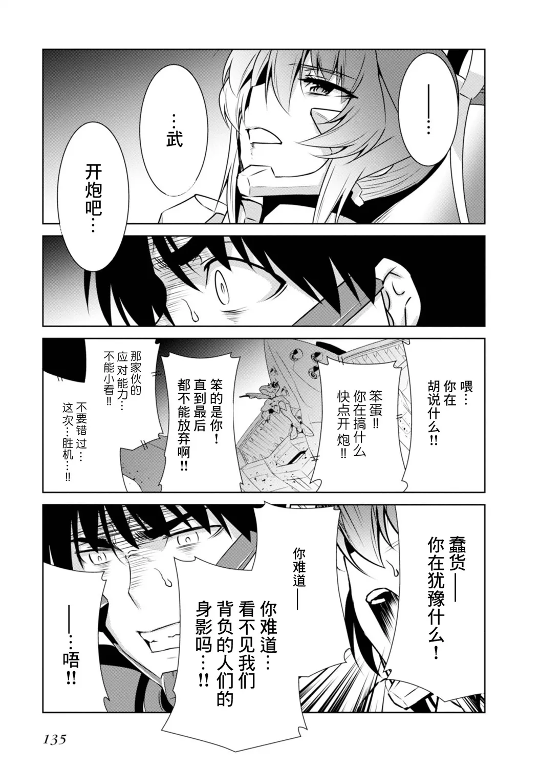 第97话 第29页