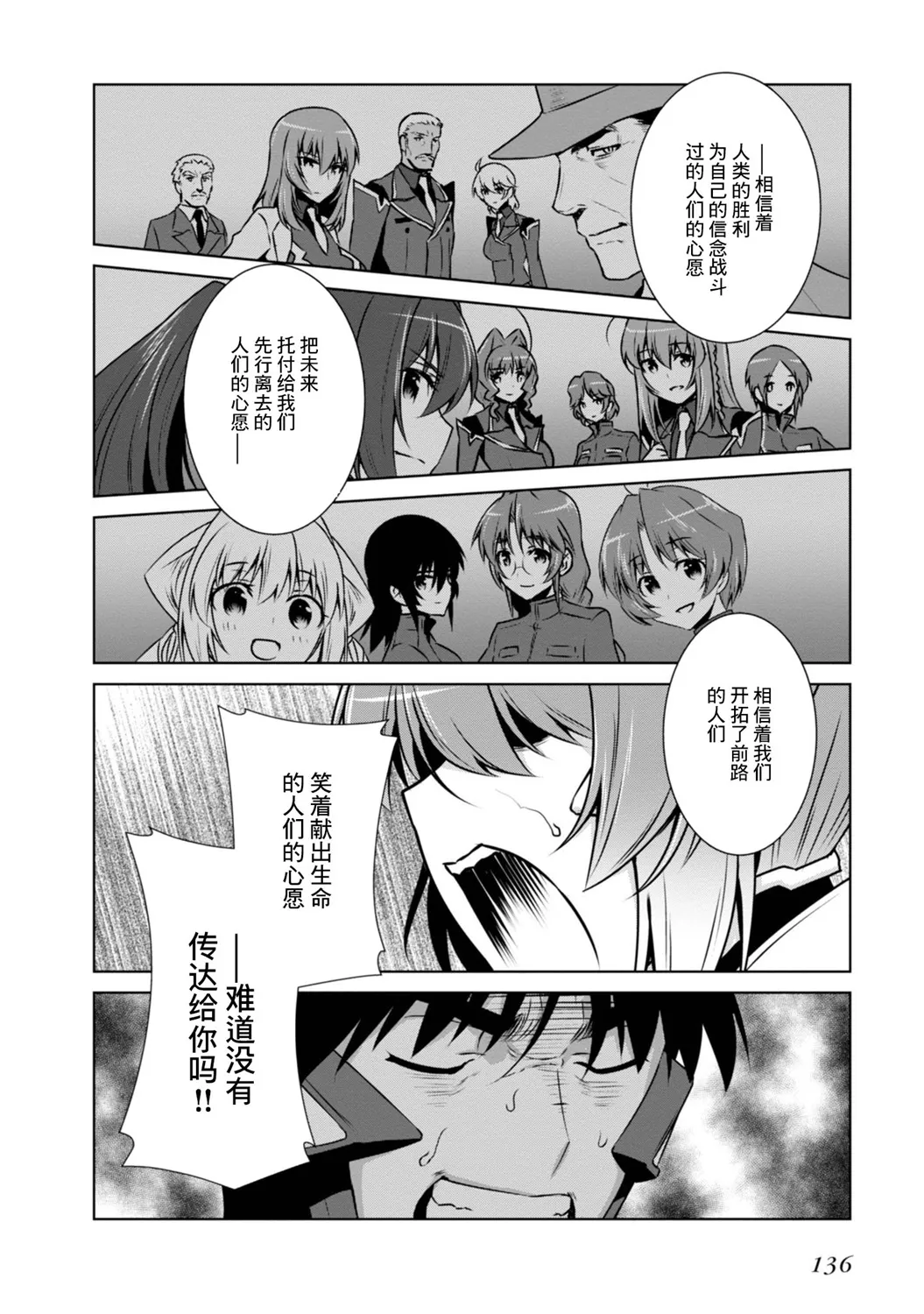 第97话 第30页