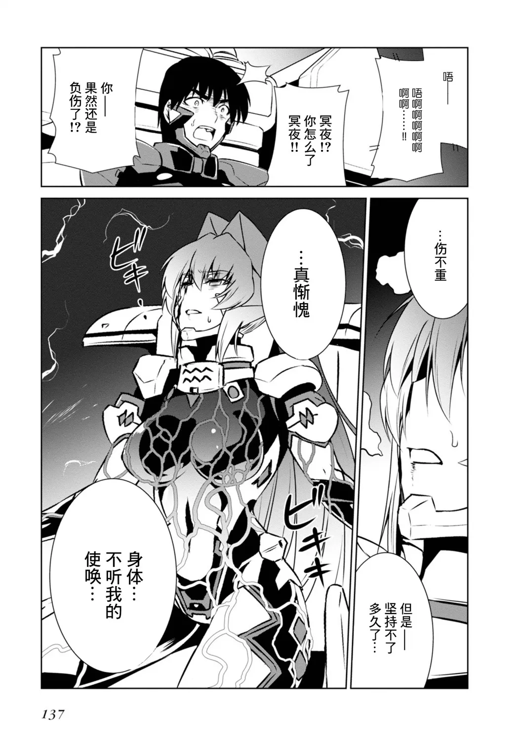 第97话 第31页