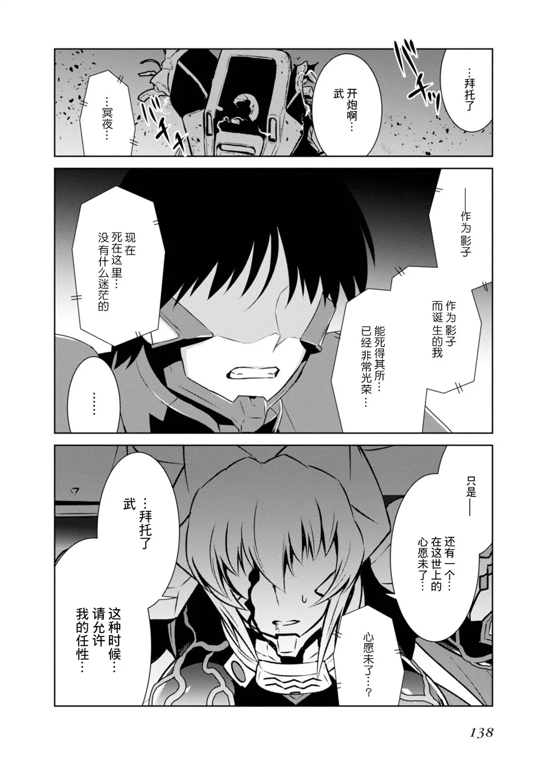 第97话 第32页