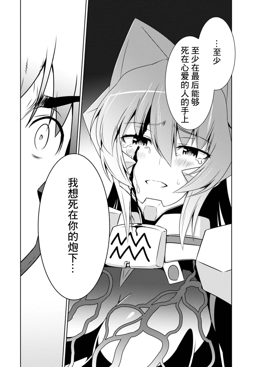 第97话 第33页