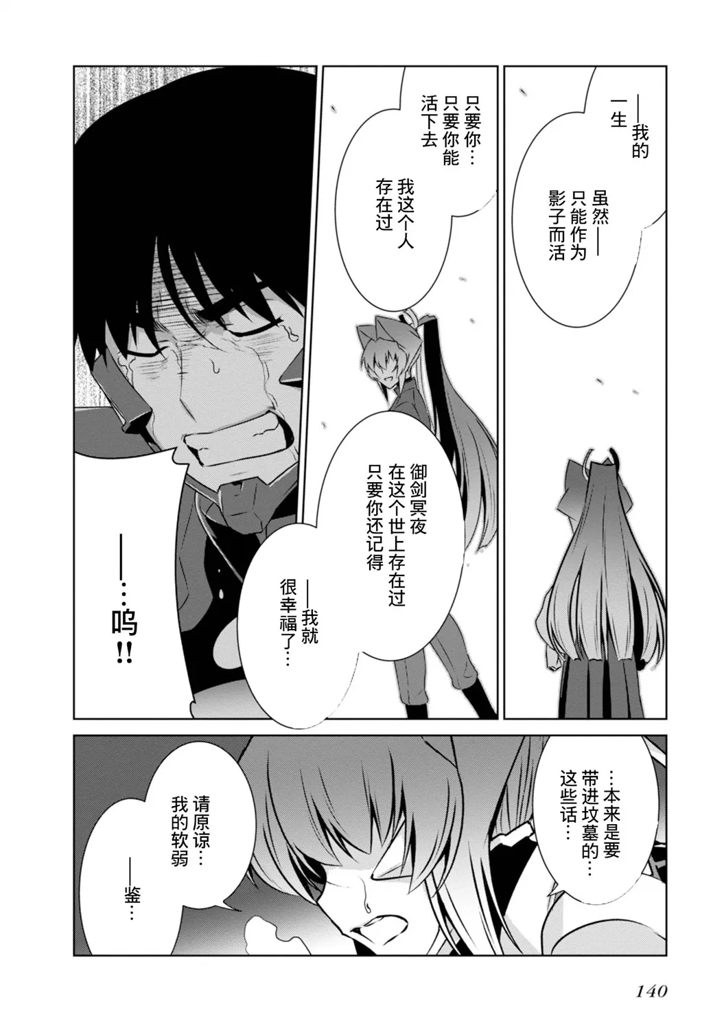 第97话 第34页