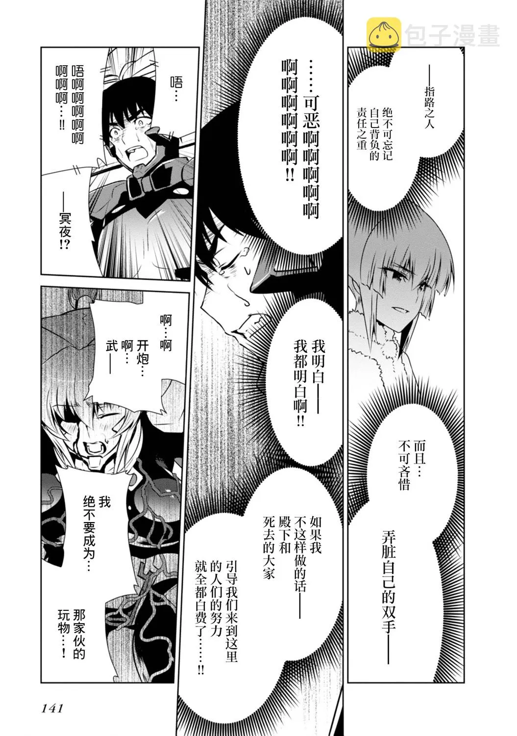 第97话 第35页