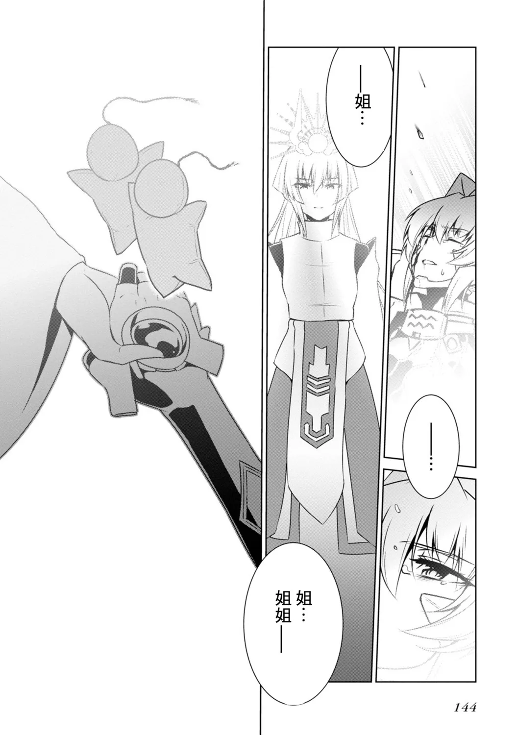 第97话 第37页