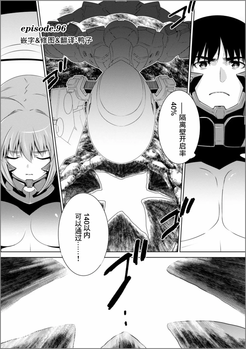 第96话 第1页