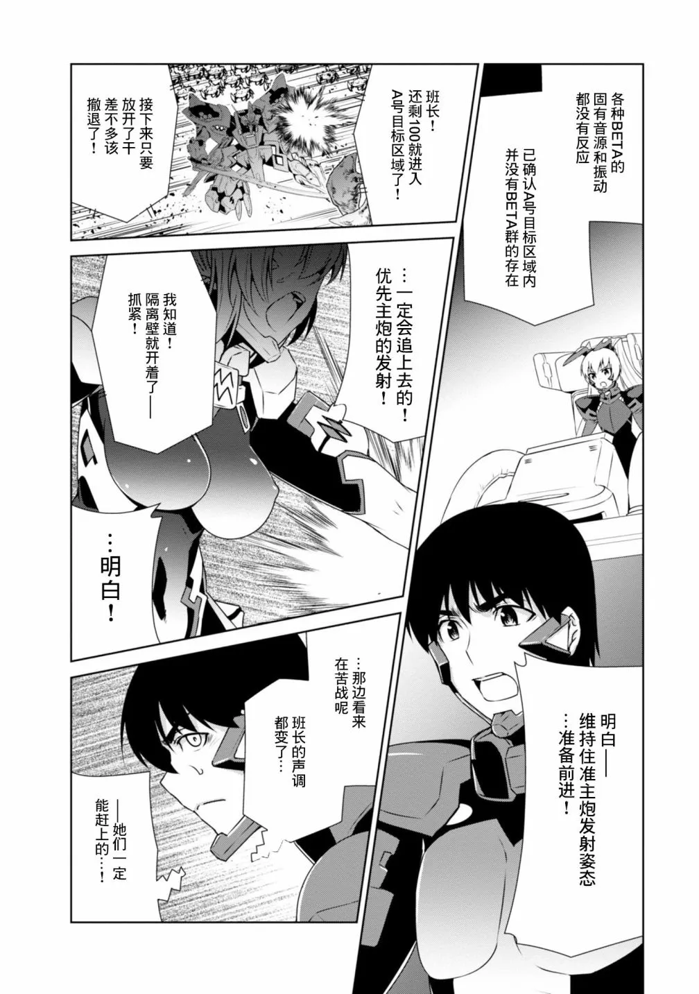 第96话 第2页