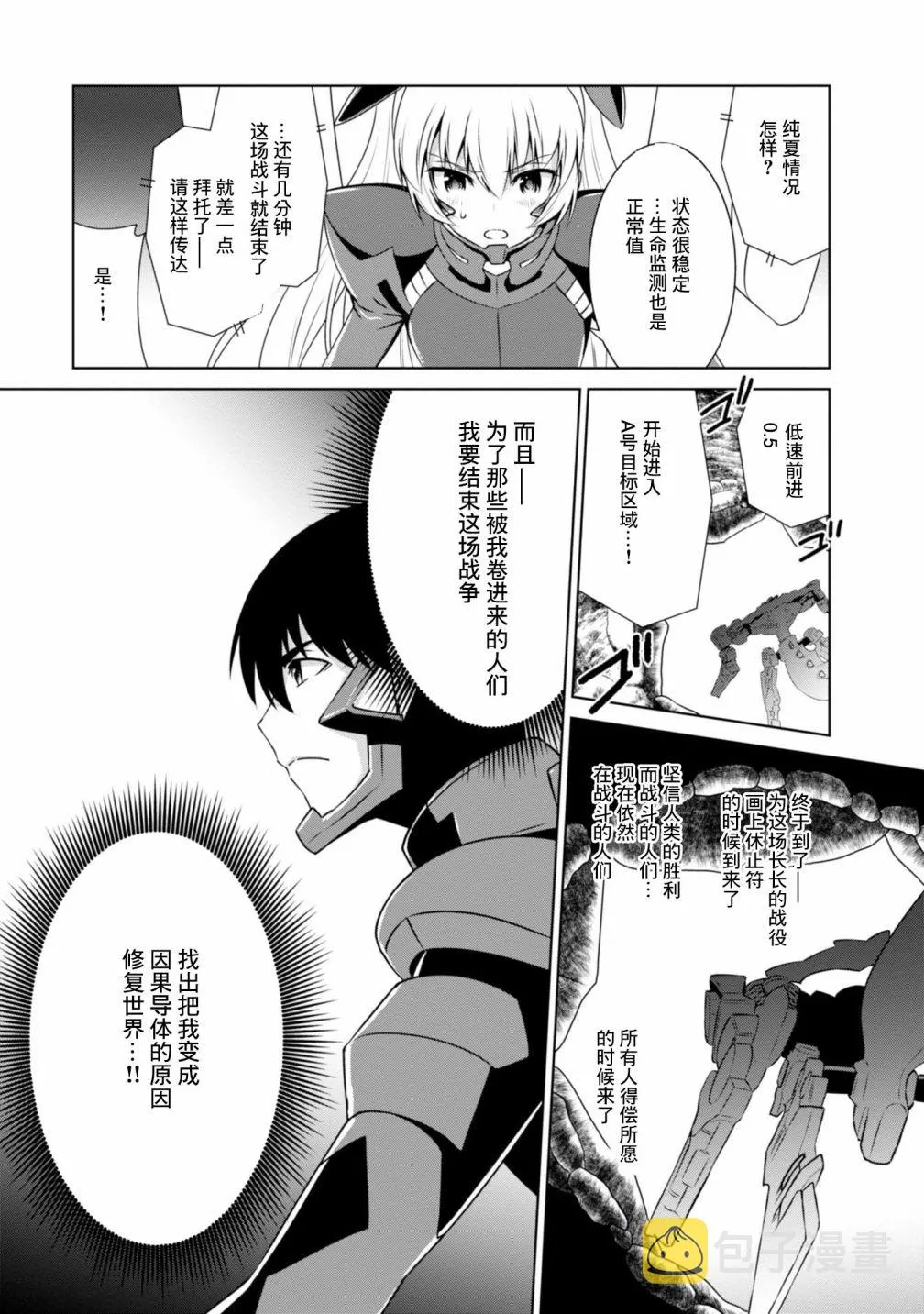 第96话 第3页