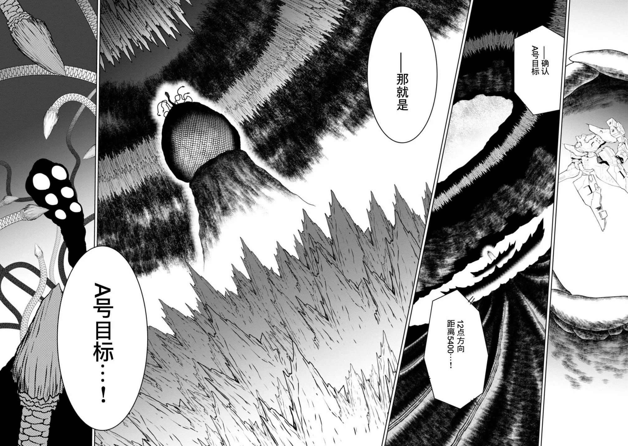 第96话 第4页