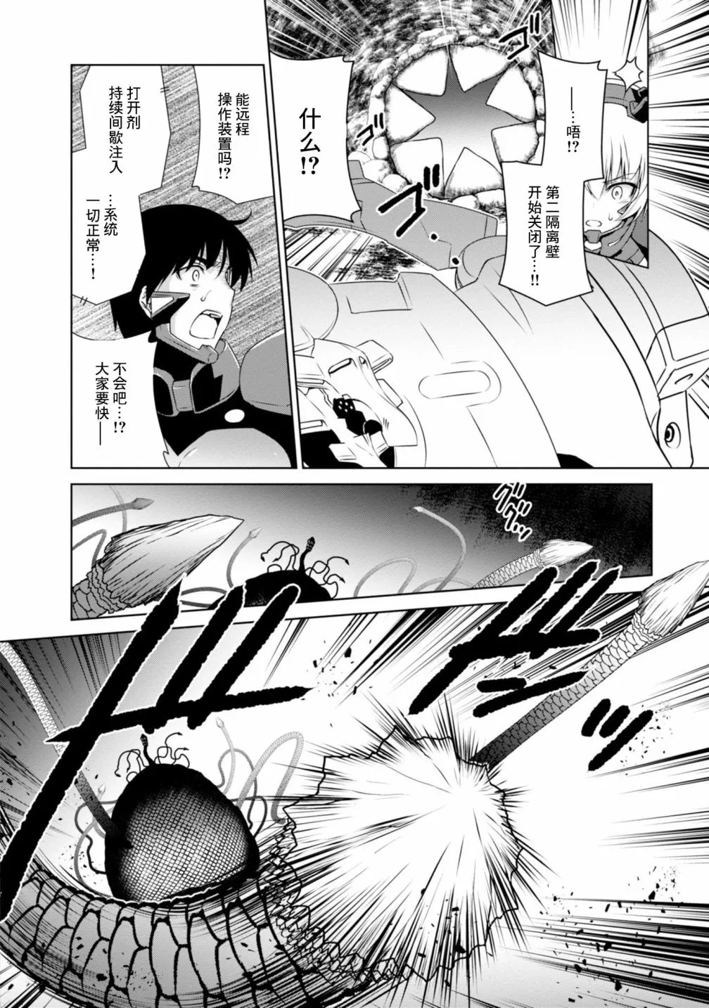 第96话 第5页