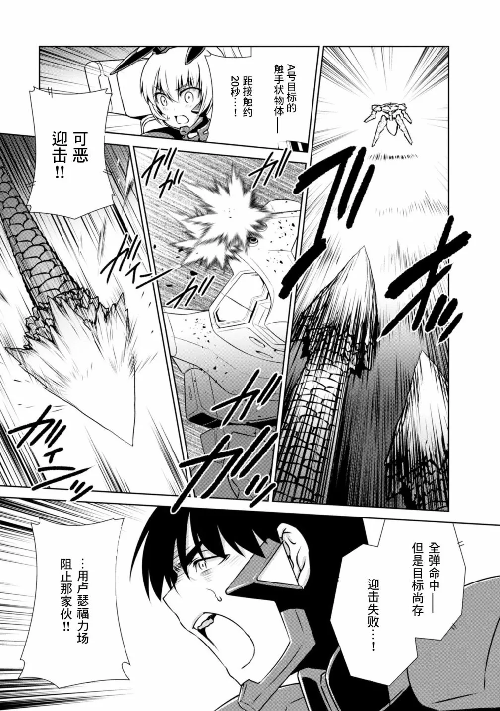 第96话 第6页
