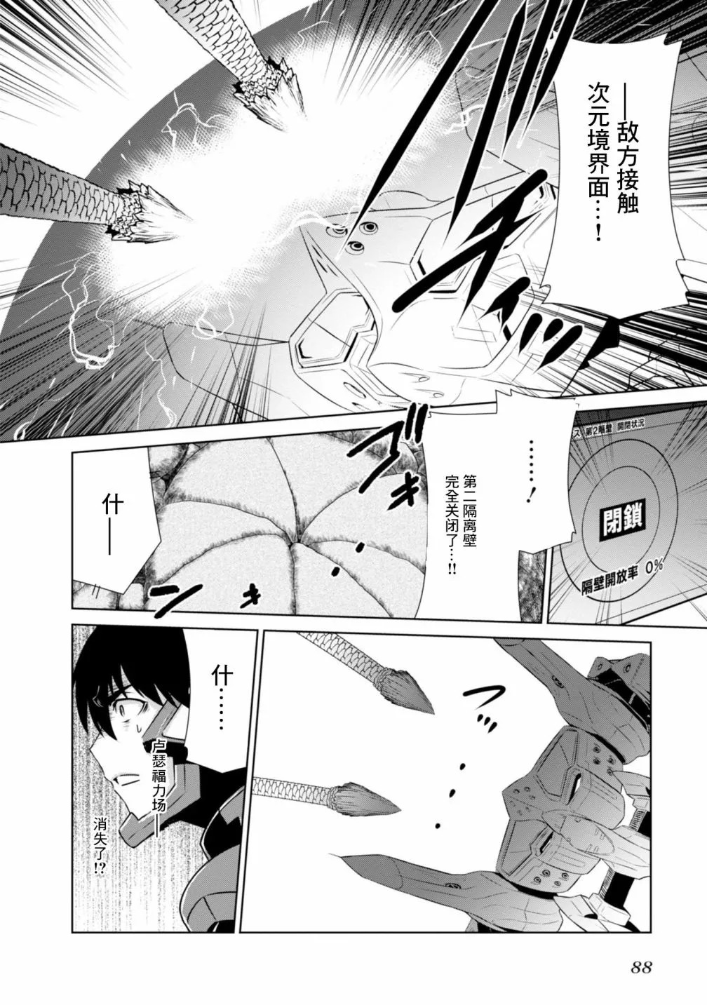 第96话 第7页