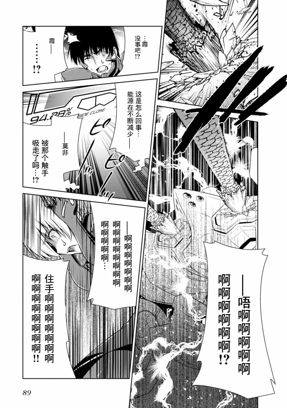 第96话 第8页