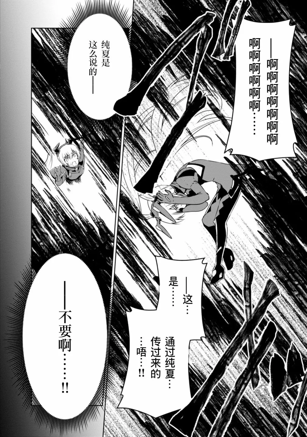 第96话 第9页