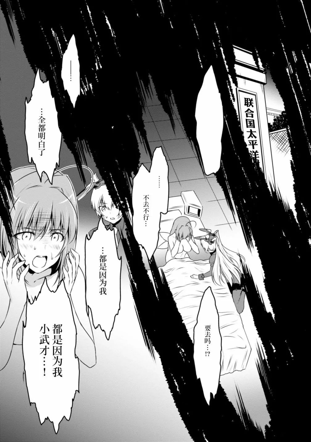 第96话 第10页