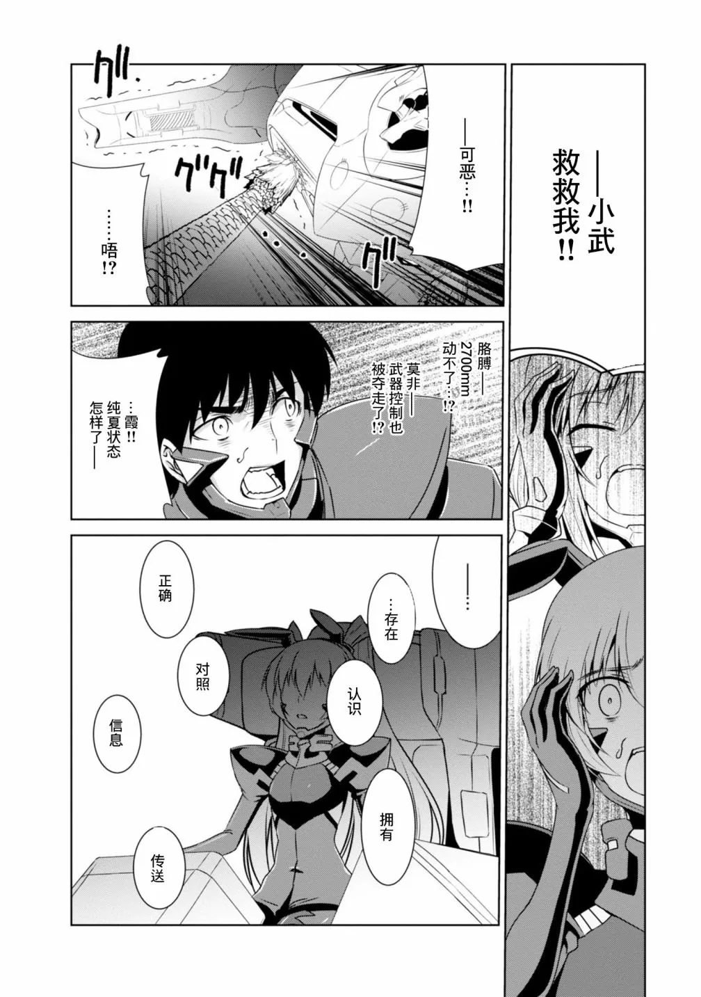 第96话 第11页