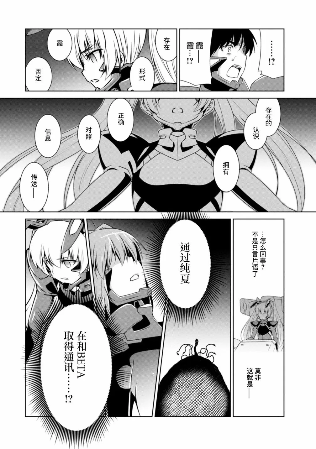 第96话 第12页